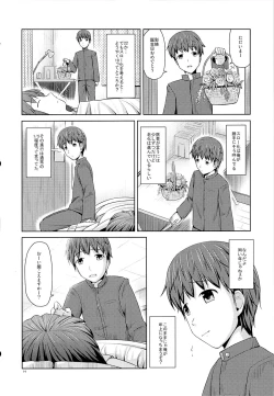Page 15 of Toshiue no Imouto demo Ii desuka?
