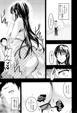 Page 11 of Mukashi Ecchi 3 Yuki Netorare hen