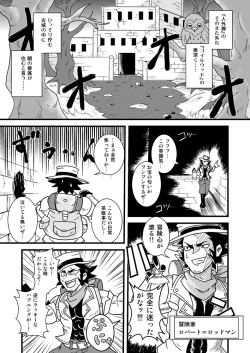 Page 2 of Sono Hi no Jingai Kyou 1