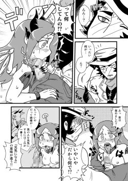 Page 5 of Sono Hi no Jingai Kyou 1