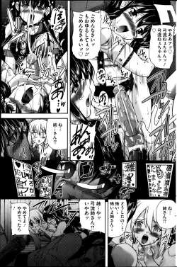 Page 121 of COMIC Mate 2013-06