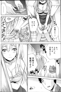 Page 123 of Monthly Vitaman 2013-06