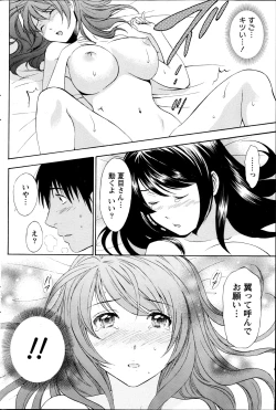 Page 151 of Monthly Vitaman 2013-06