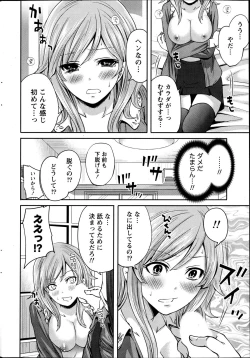 Page 21 of Monthly Vitaman 2013-06