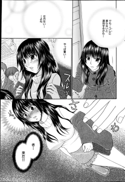 Page 209 of COMIC MILK PURIN 2013-05