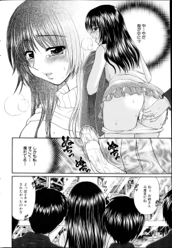 Page 212 of COMIC MILK PURIN 2013-05