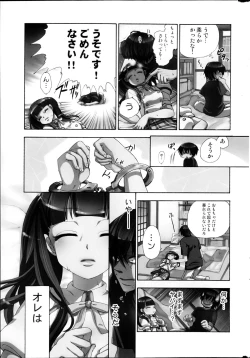 Page 31 of COMIC MILK PURIN 2013-05