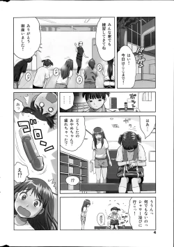 Page 4 of COMIC MILK PURIN 2013-05