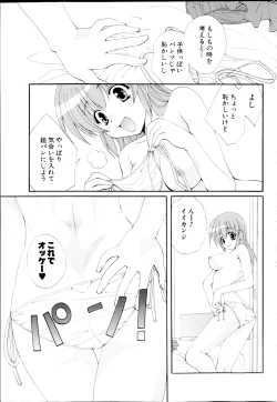 Page 55 of COMIC MILK PURIN 2013-05