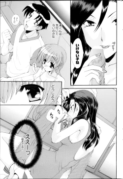 Page 59 of COMIC MILK PURIN 2013-05