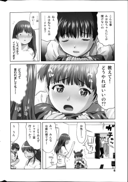 Page 6 of COMIC MILK PURIN 2013-05