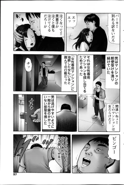 Page 97 of COMIC MILK PURIN 2013-05