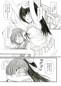 Page 69 of KESSON SYOUJYO MEMORIES End