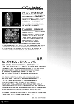 Page 25 of Incest 01