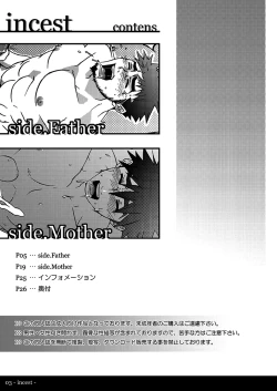 Page 3 of Incest 01