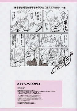 Page 20 of SUGAR MAGIC