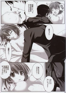 Page 6 of SUGAR MAGIC