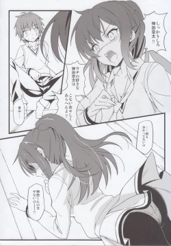 Page 14 of Route: Sakurasou no Majimena Kanojo