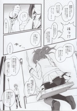 Page 20 of Route: Sakurasou no Majimena Kanojo