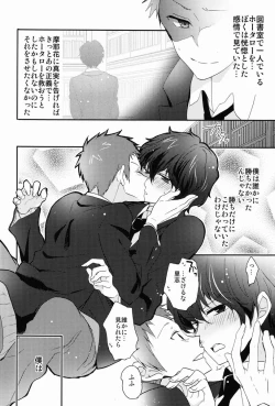 Page 29 of Kore o Koi to Utau ka?