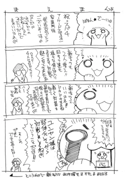 Page 3 of Kuruoshikishioki