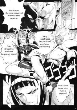 Page 4 of Kuruoshikishioki