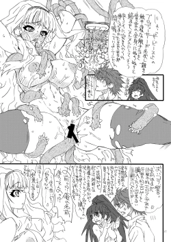 Page 16 of Oshiri-chin 4