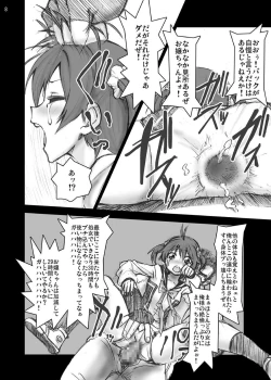 Page 7 of Vividred Cums!
