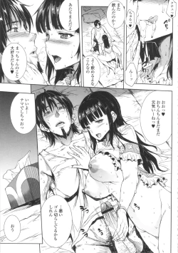 Page 230 of Oppai Infinity!
