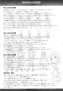 Page 240 of Oppai Infinity!