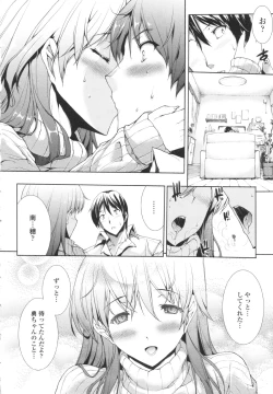 Page 27 of Oppai Infinity!