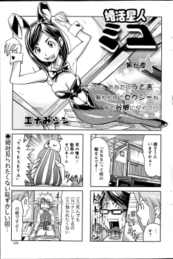 Page 178 of Action Pizazz 2013-06