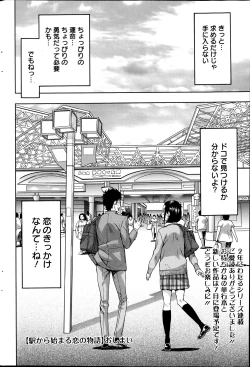 Page 201 of Action Pizazz 2013-06