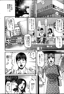 Page 205 of Action Pizazz 2013-06