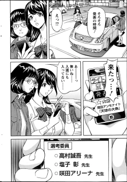 Page 233 of Action Pizazz 2013-06