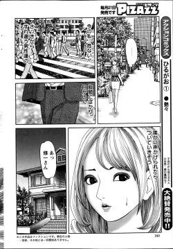 Page 239 of Action Pizazz 2013-06