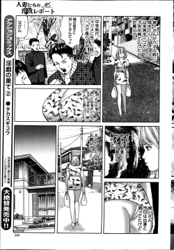 Page 244 of Action Pizazz 2013-06