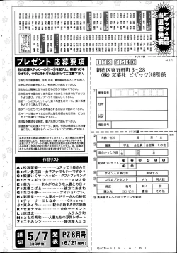 Page 256 of Action Pizazz 2013-06