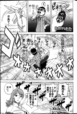 Page 80 of Action Pizazz 2013-06