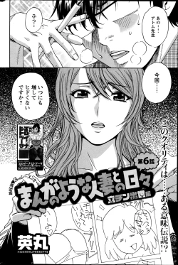 Page 81 of Action Pizazz 2013-06