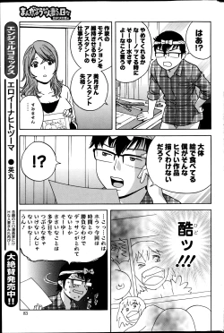 Page 82 of Action Pizazz 2013-06