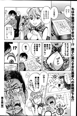 Page 97 of Action Pizazz 2013-06