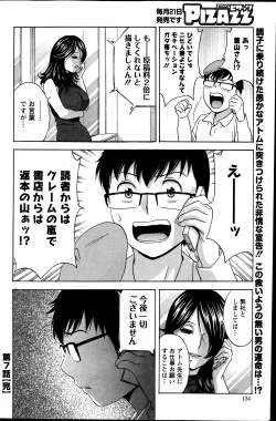 Page 133 of Action Pizazz 2013-07