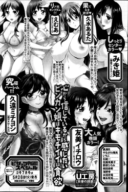 Page 151 of Action Pizazz 2013-07