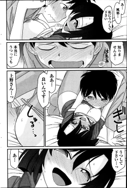 Page 167 of Action Pizazz 2013-07