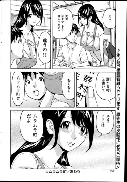 Page 235 of Action Pizazz 2013-07