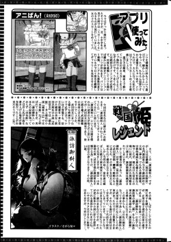 Page 262 of Action Pizazz 2013-07