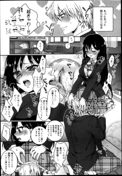 Page 111 of COMIC Maihime Musou Act. 05 2013-05
