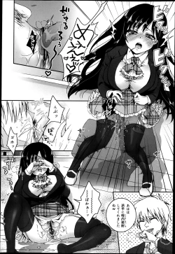 Page 114 of COMIC Maihime Musou Act. 05 2013-05