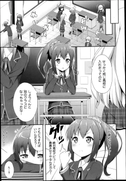 Page 13 of COMIC Maihime Musou Act. 05 2013-05